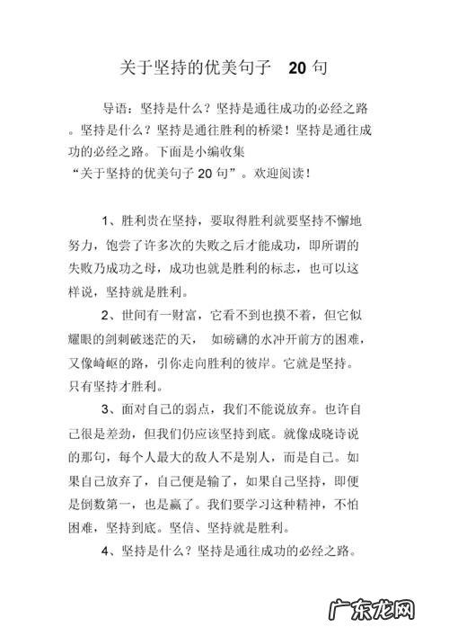 小学生优美好句大全 【抖音文案】小学生好句大全20句