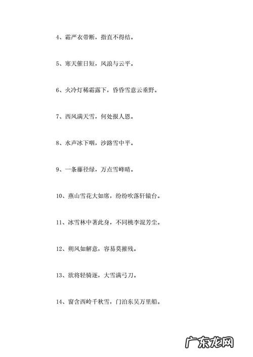 关于冬天的优美句子摘抄简短80字 【抖音文案】冬天的优美句子摘抄三年级