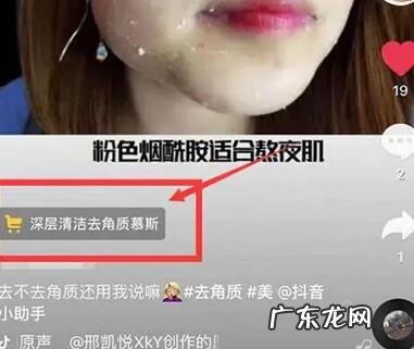 抖音小黄车怎么上架商品？小黄车开通条件是什么？