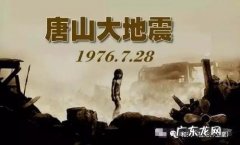 昨天哪里地震了2020 昨天哪里地震了