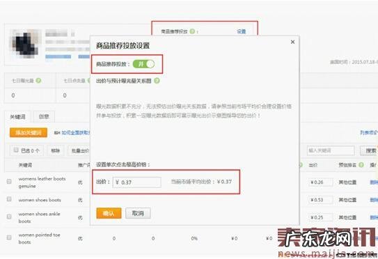 速卖通新手卖家快速出单攻略