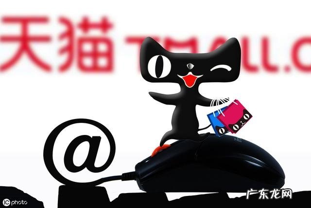 天猫tmall是什么意思?天猫平台开店的优势有哪些?
