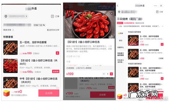 传抖音直播间正悄悄测试外卖功能，一边看直播一边叫外卖是种什么体验？