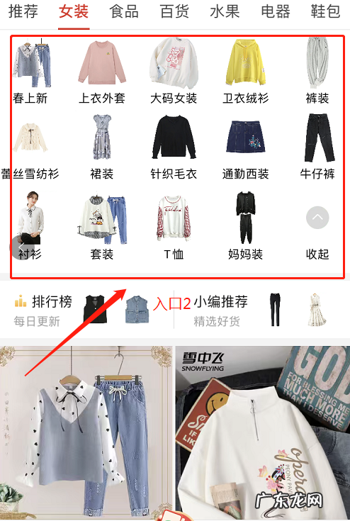 店铺流量布局运营技巧 拼多多流量分配机制分析