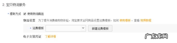 淘宝开店规则和交易规则有哪些(淘宝商家的基本规则)