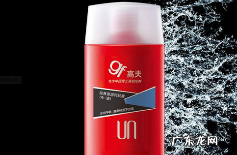 高夫男士护肤品怎么样?属于什么档次品牌?