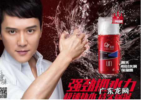 高夫男士护肤品怎么样?属于什么档次品牌?