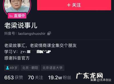 音频直播操作案例分析 抖音电台直播怎么开,怎么赚钱