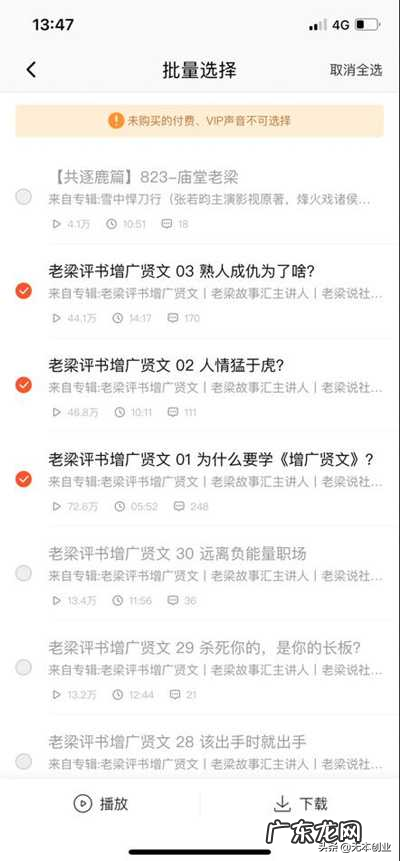 音频直播操作案例分析 抖音电台直播怎么开,怎么赚钱