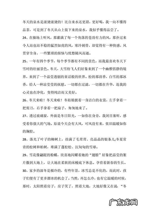 冬景句子摘抄 【抖音文案】摘抄冬景段落