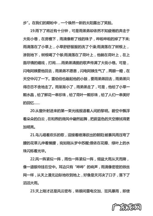 描写夏天的句子30字左右比喻 【抖音文案】描写夏天的句子30字