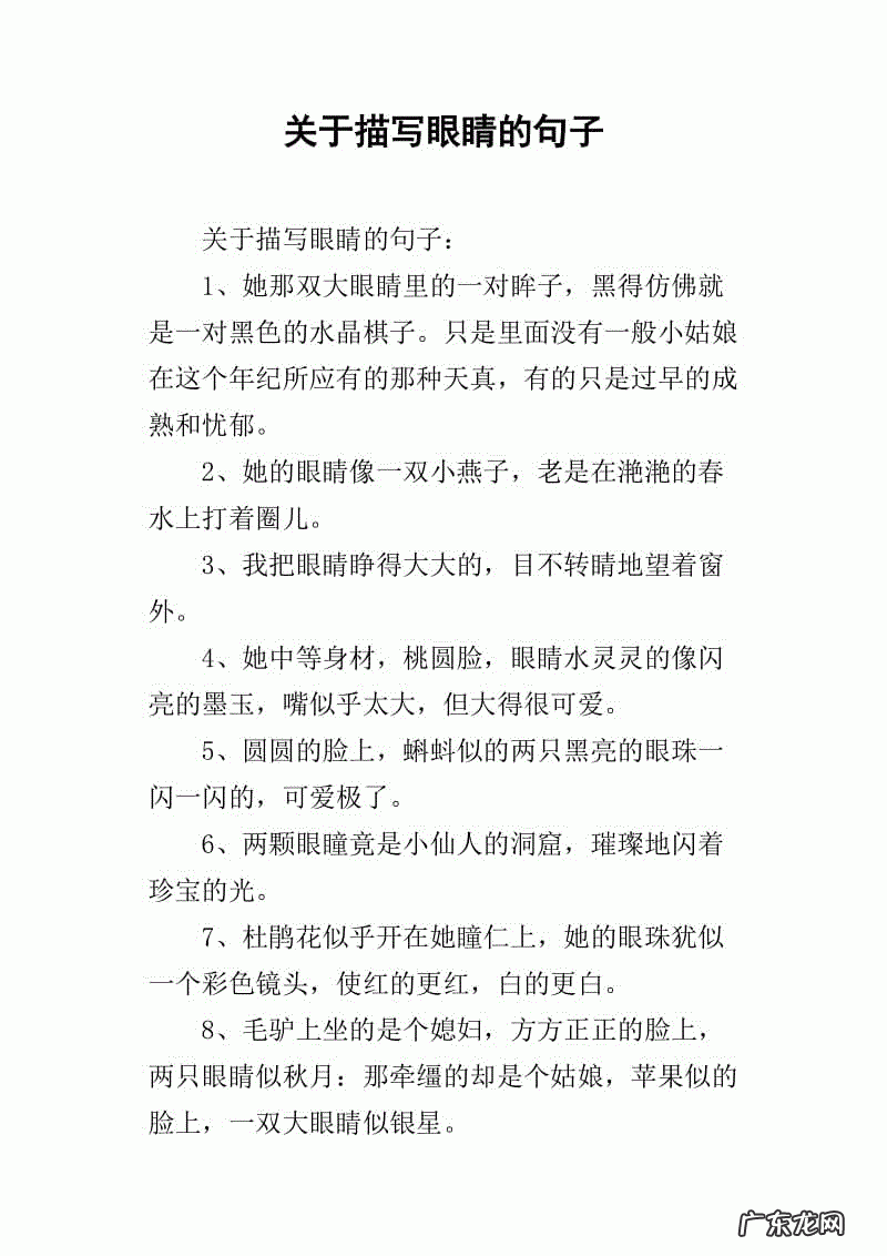 形容眼睛充满杀气的词语 【抖音文案】形容眼睛里有杀气的句子