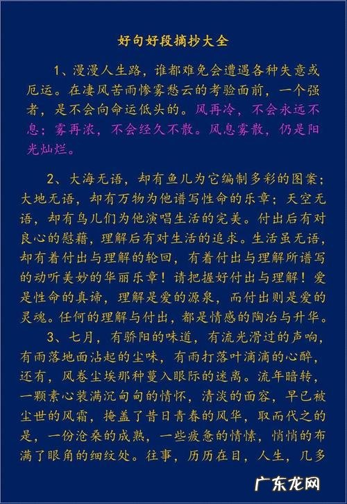 好句好段摘抄大全300字100篇 【抖音文案】好句好段摘抄大全300字