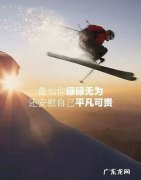 激励人心的正能量励志短句 【抖音文案】励志正能量10字的短句