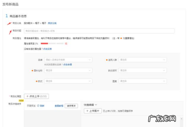 拼多多店铺怎么上架商品?教程是什么?