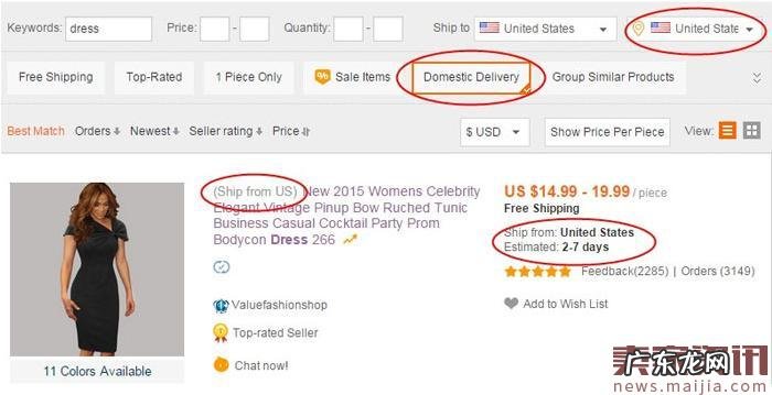 速卖通卖家如何设置海外仓?