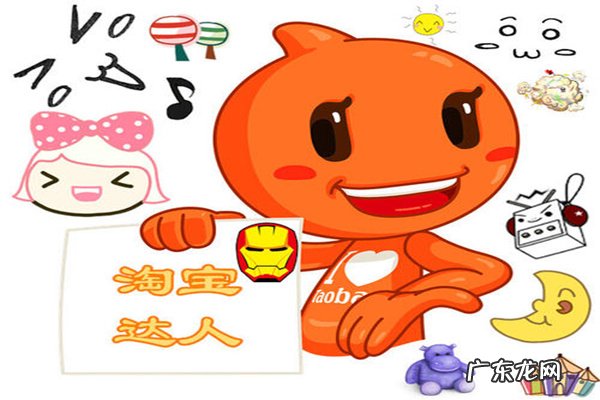 淘宝达人怎么推广?怎么做淘宝达人?