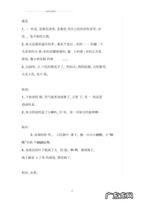 赞美秋天美景的句子 【抖音文案】赞美秋天美景的佳句