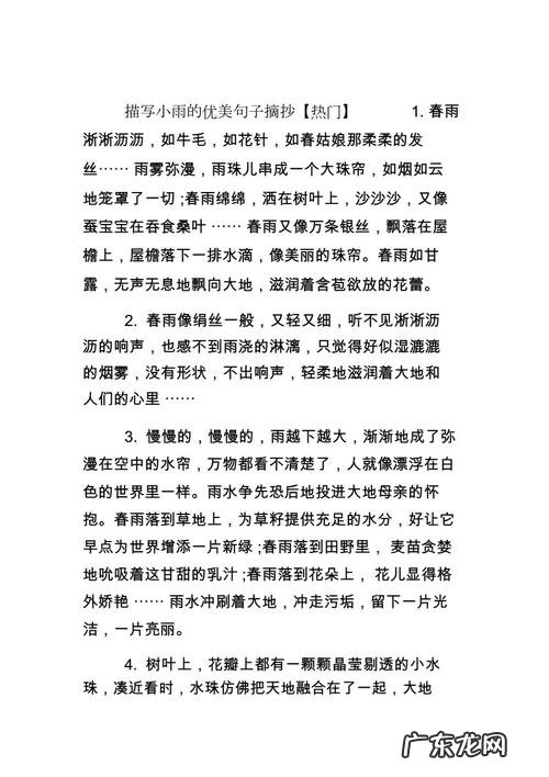 描写颜色的优美句子摘抄 【抖音文案】摘抄描写心情好的优美句子