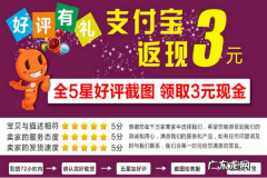 淘宝卖家邀请好评返现短信模板，优质好评返现语术！