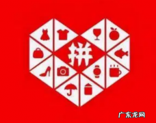 拼多多退店条件及规则 拼多多店铺申请关店步骤