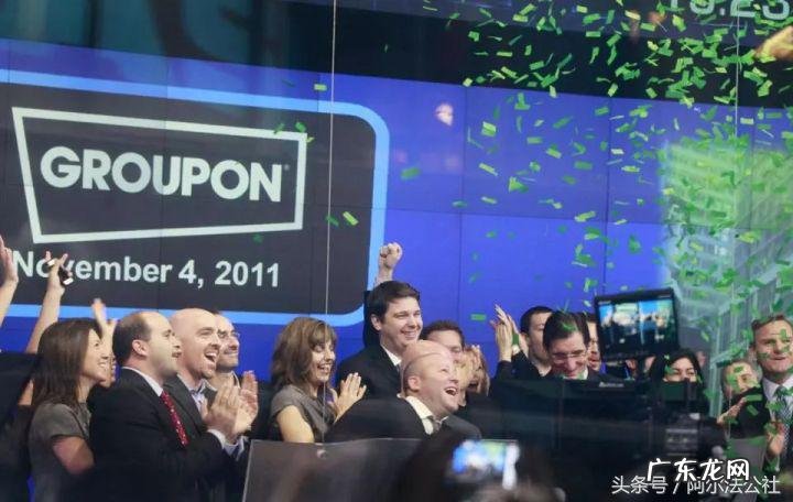 Groupon团购网站的创业史 为什么groupon在美国那么火