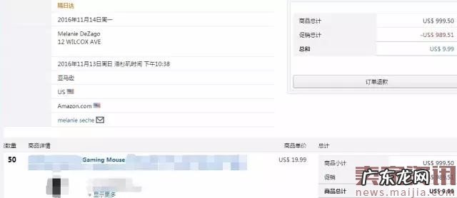亚马逊后台促销设置调整
