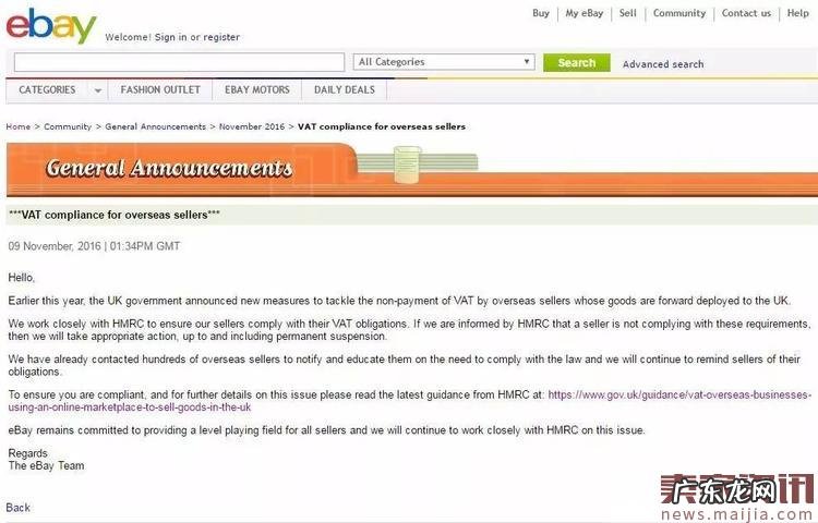 eBay:不遵守英国VAT规则的账号将被永久冻结