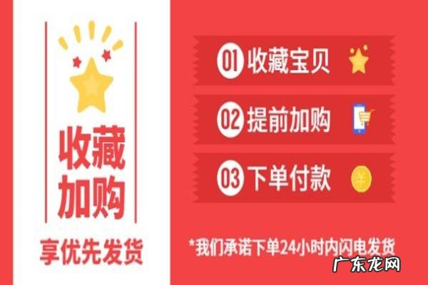 聚人气流量收藏加购刷单平台怎么样?优势解读