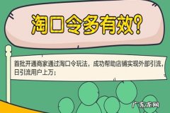 淘口令算不算自然流量？淘宝流量来源有几种？