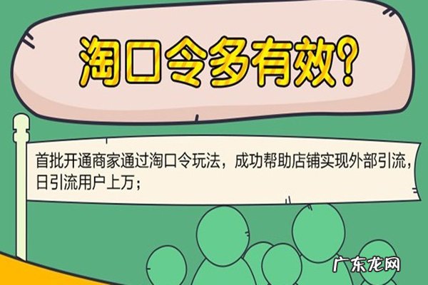 淘口令算不算自然流量?淘宝流量来源有几种?
