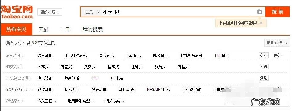 淘宝seo如何搜索关键词？这几种方法你必须知道？