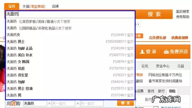 淘宝seo如何搜索关键词？这几种方法你必须知道？