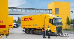 DHL是哪国的快递公司？DHL有什么优势？