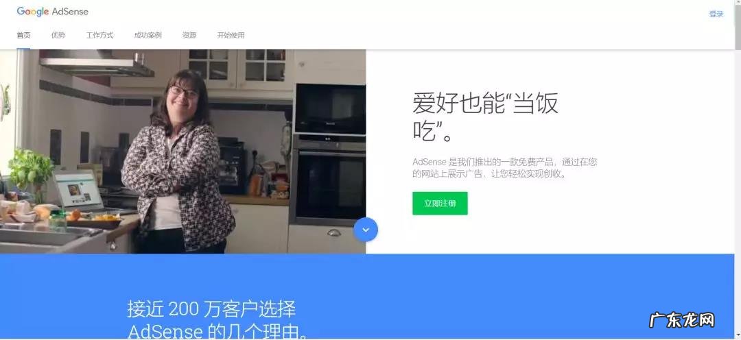 google adsense广告是什么?怎么注册?