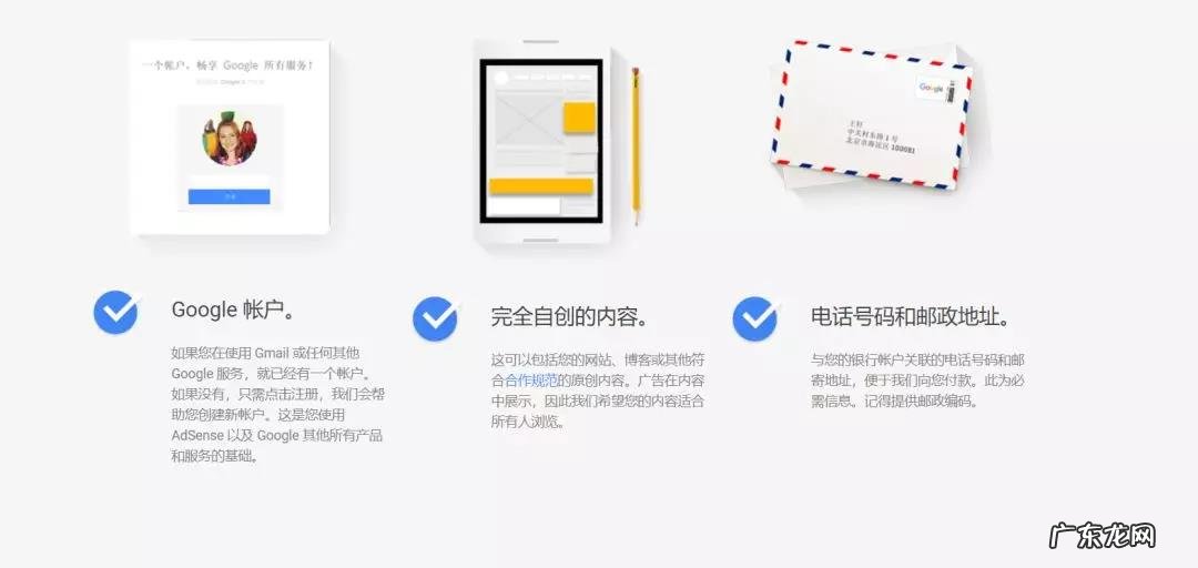 google adsense广告是什么?怎么注册?