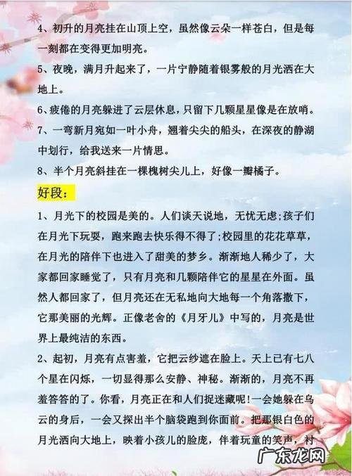 十分简短的好词好句 【抖音文案】简短的好词好句