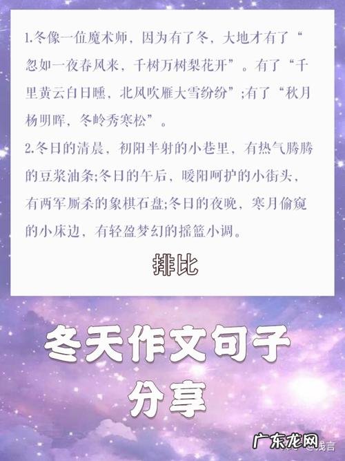 赞美冬天的话用句号,感叹号,问号 【抖音文案】赞美冬天的句子用句号问号感叹号