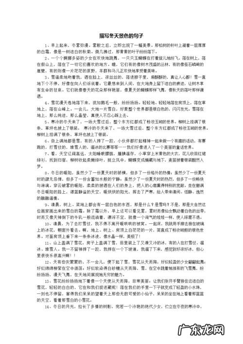 描写冬天植物的句子有哪些 【抖音文案】描写冬天的句子有哪些比喻
