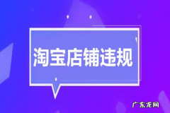 淘宝管控记录多久清除，怎么清除？