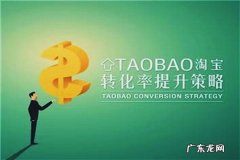 淘宝店铺转化率为什么这么低？有什么原因？