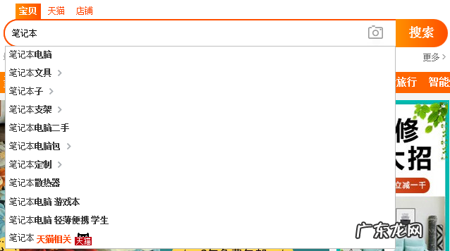 淘宝搜索热词在哪里看?怎么找关键词?