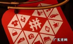 避免物流异常的技巧 拼多多物流异常处罚时间是多久