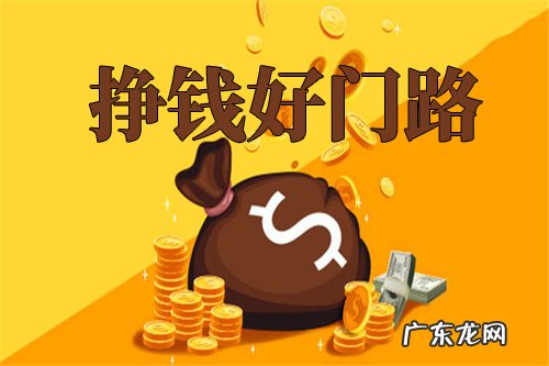 安全可靠的5种赚钱方式 怎样才能在网上挣钱