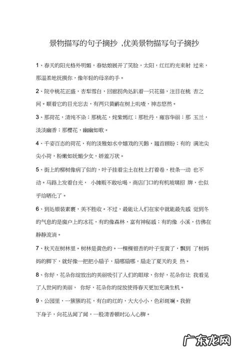 景物描写的优美句子摘抄 【抖音文案】景物描写时间飞逝的优美句子
