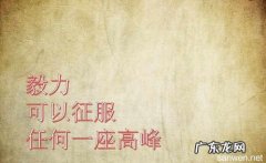 致自己奋斗的励志句子推荐 【抖音文案】励志的句子致自己奋斗短文