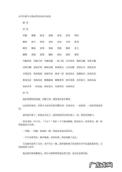 描写老师眼睛的词语和句子 【抖音文案】描写人物眼睛的词语和句子有哪些