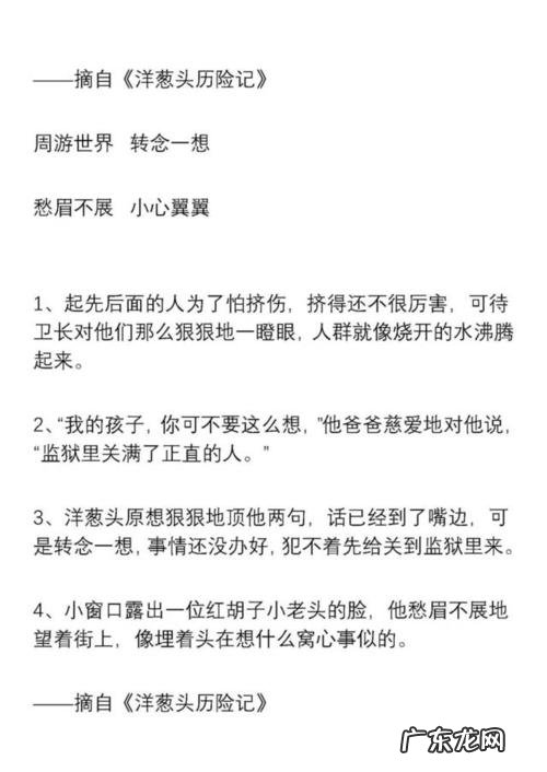 50个好词好句摘抄短的 【抖音文案】50个好词好句摘抄