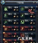 地下城阿修罗加点2021 地下城阿修罗加点