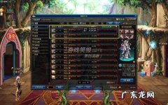 地下城哪里附魔师多 地下城附魔师怎么赚钱